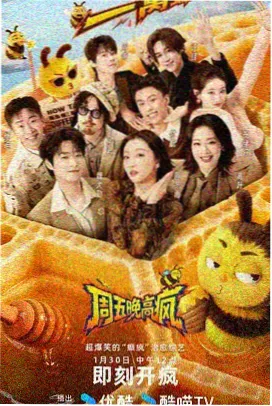 奔跑吧·生态篇 - 综艺免费观看