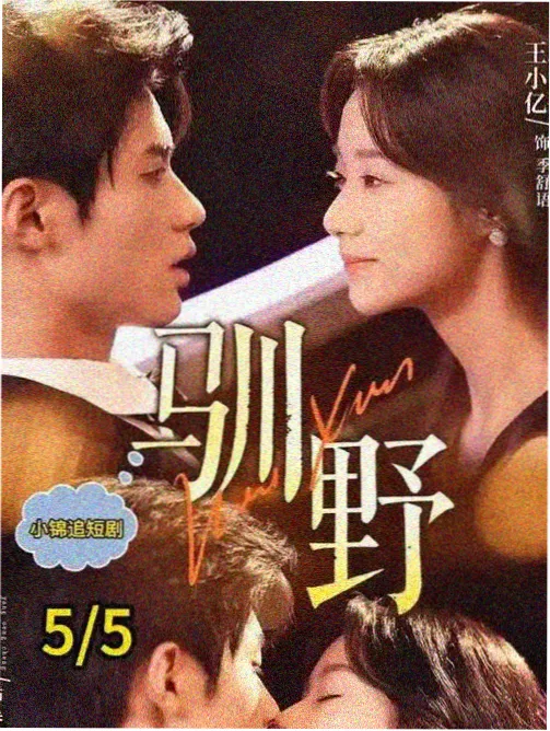 三体·黑暗森林 - 免费看电影